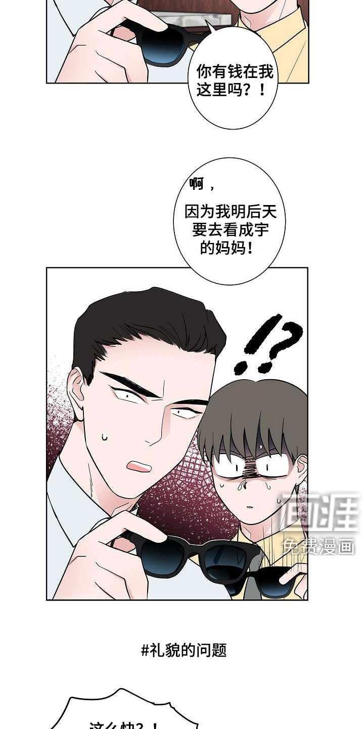 第59话2