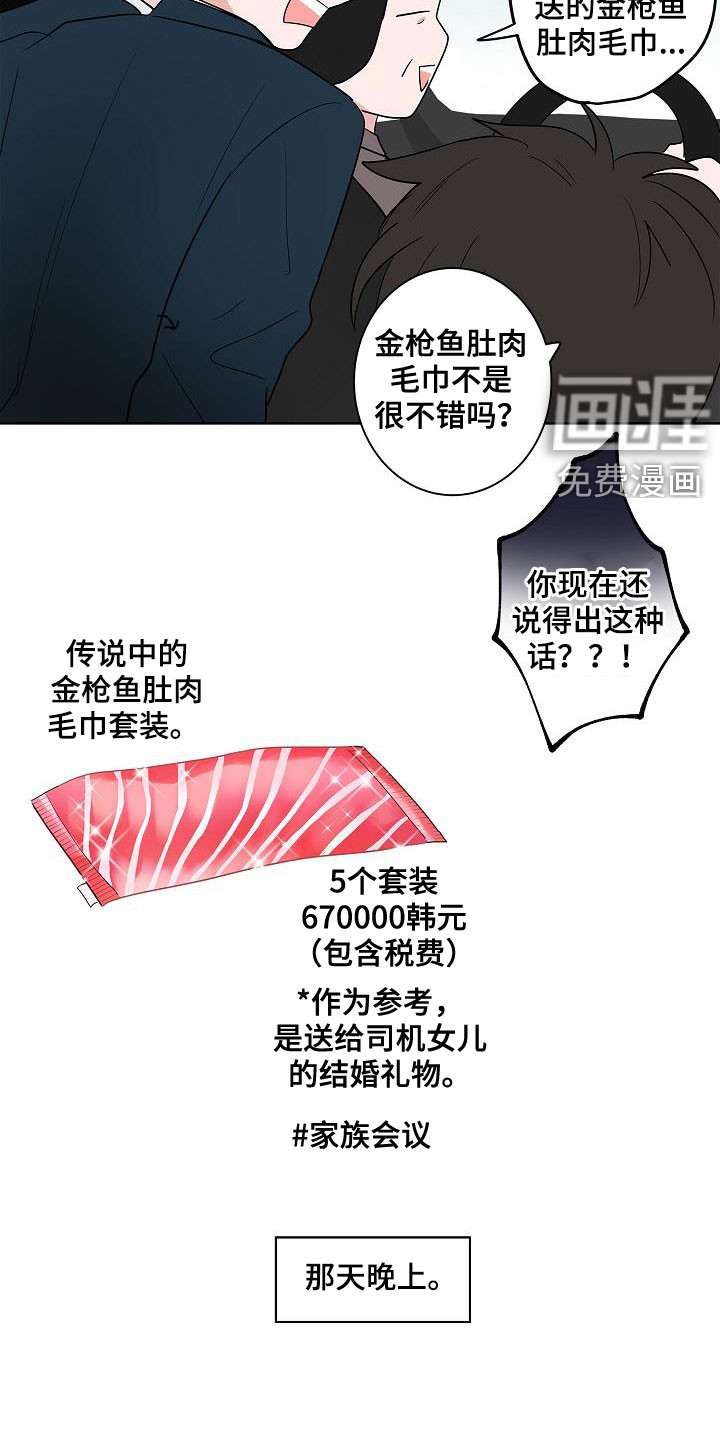 第59话5