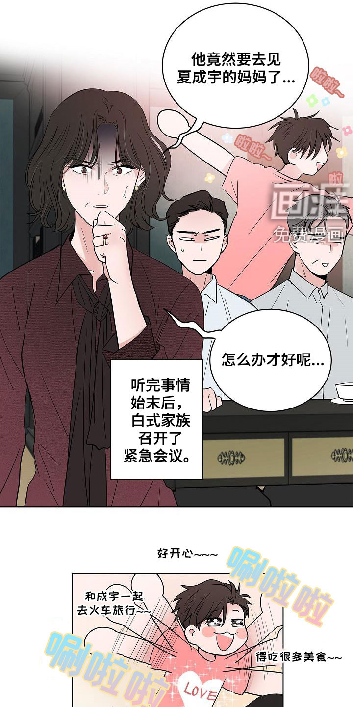 第59话6