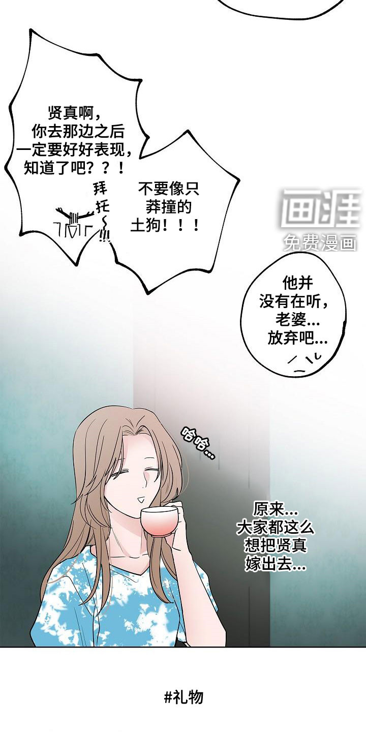 第59话8