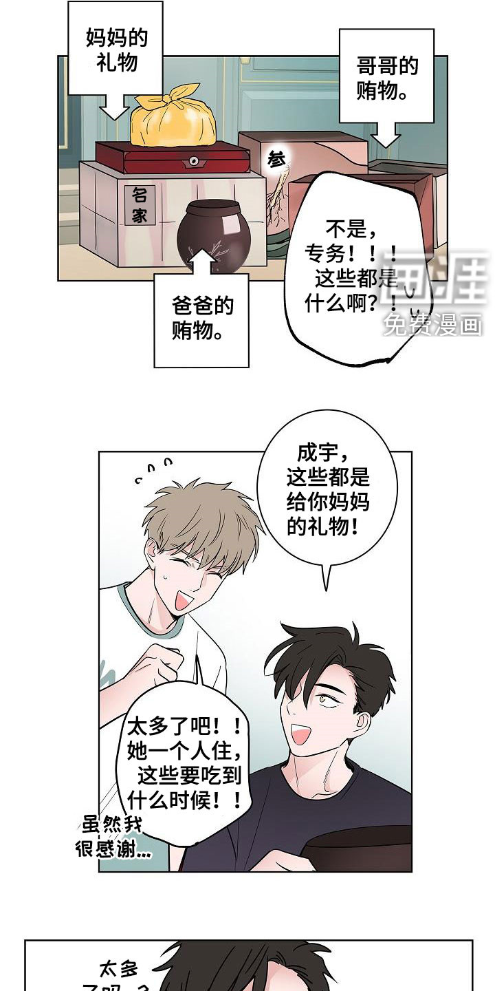 第59话9