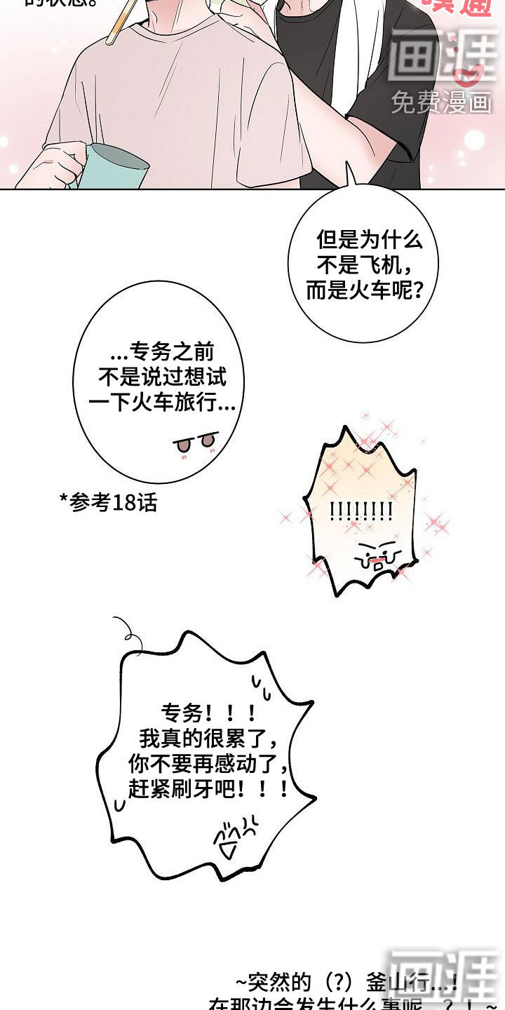 第58话20