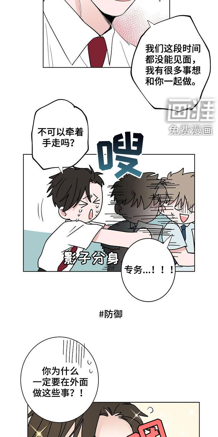 第57话10