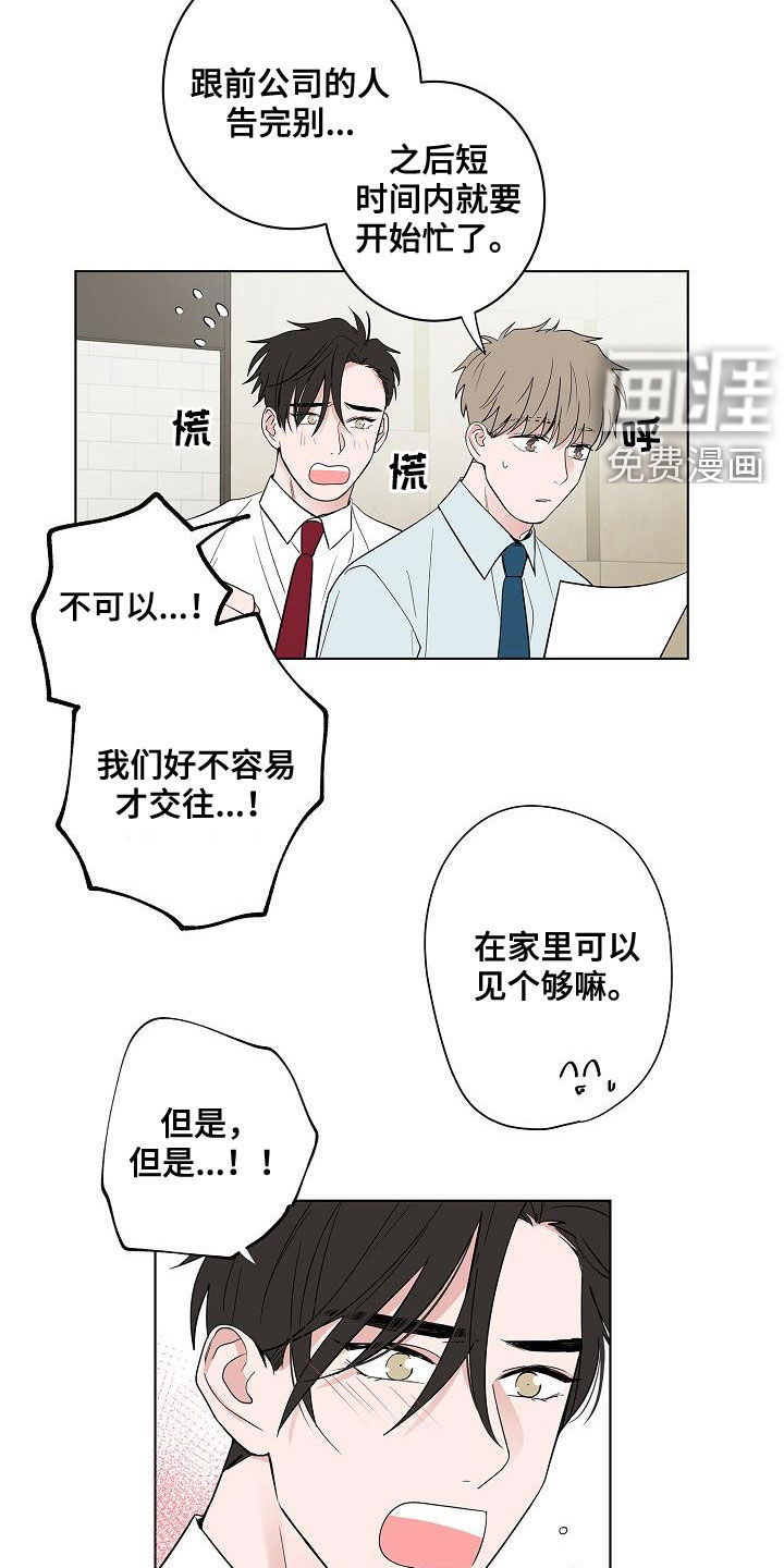 第57话9