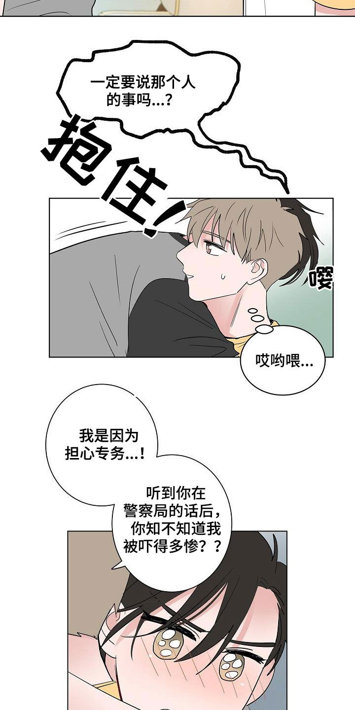 第56话10