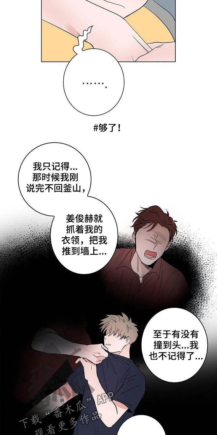 第56话11
