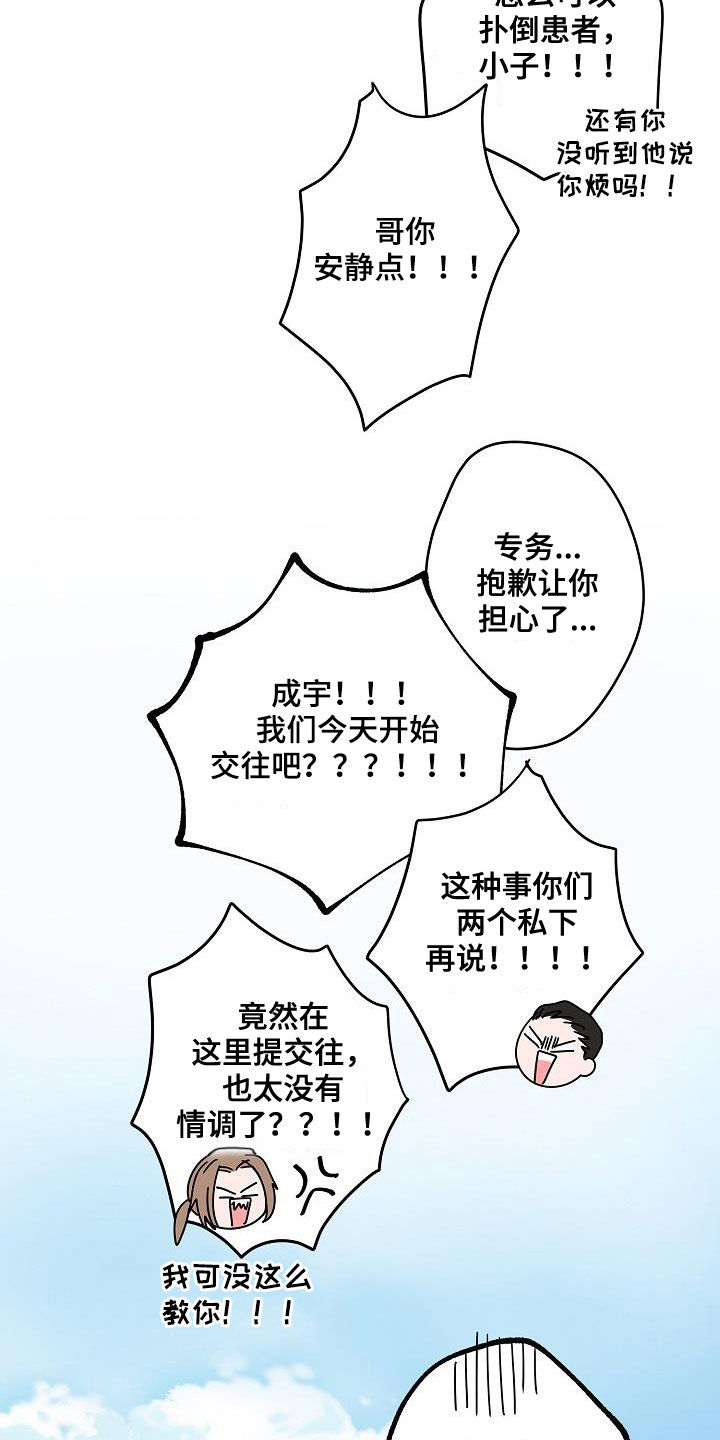 第56话3
