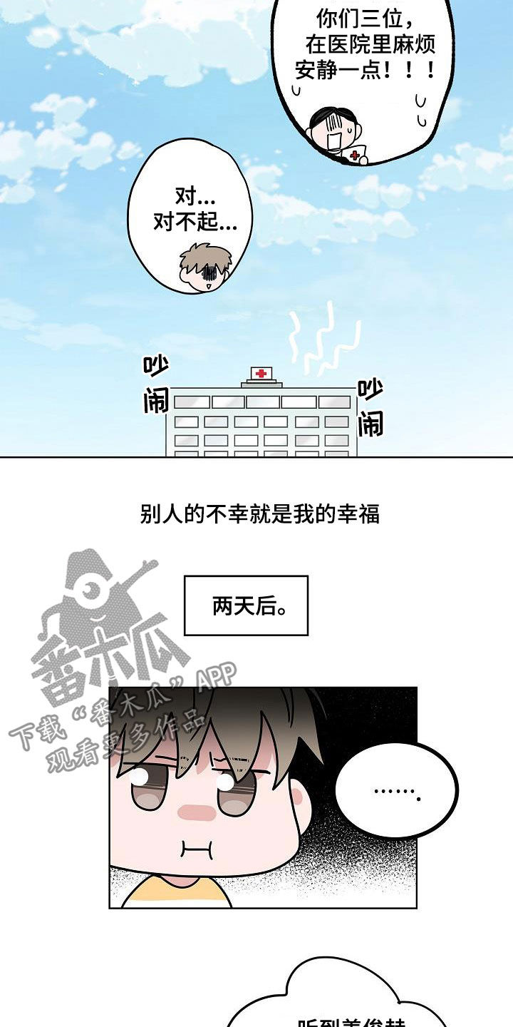第56话4