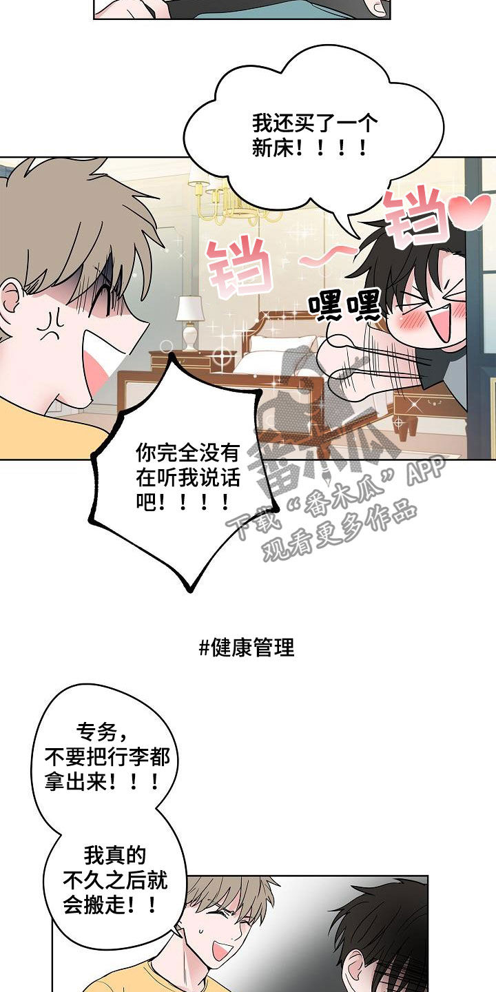第56话6