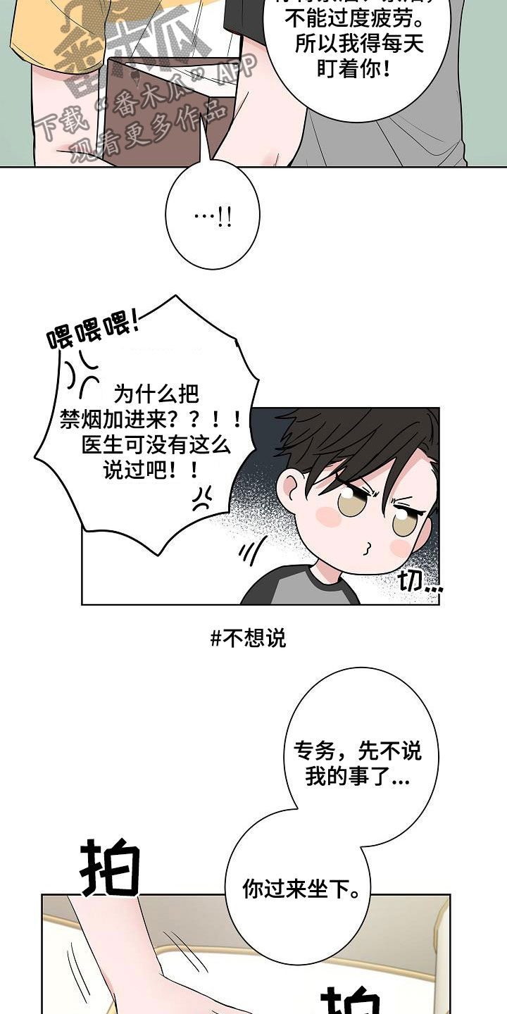 第56话8