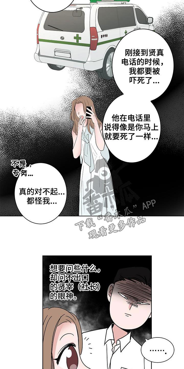 第55话12