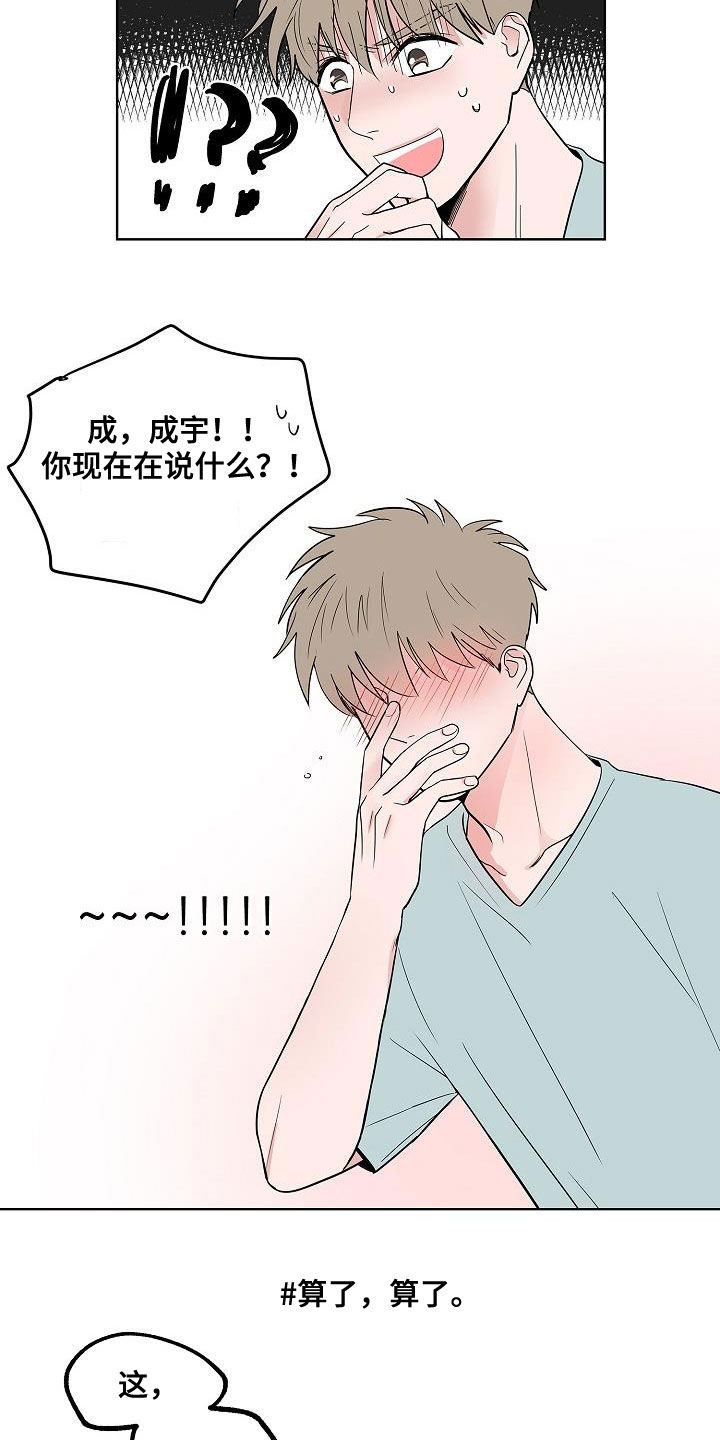 第55话16