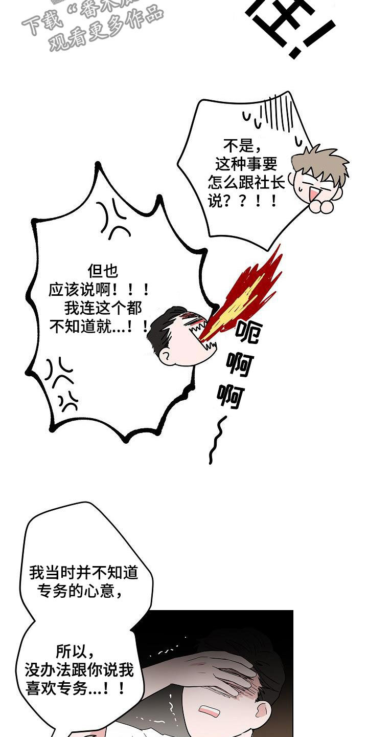 第55话18
