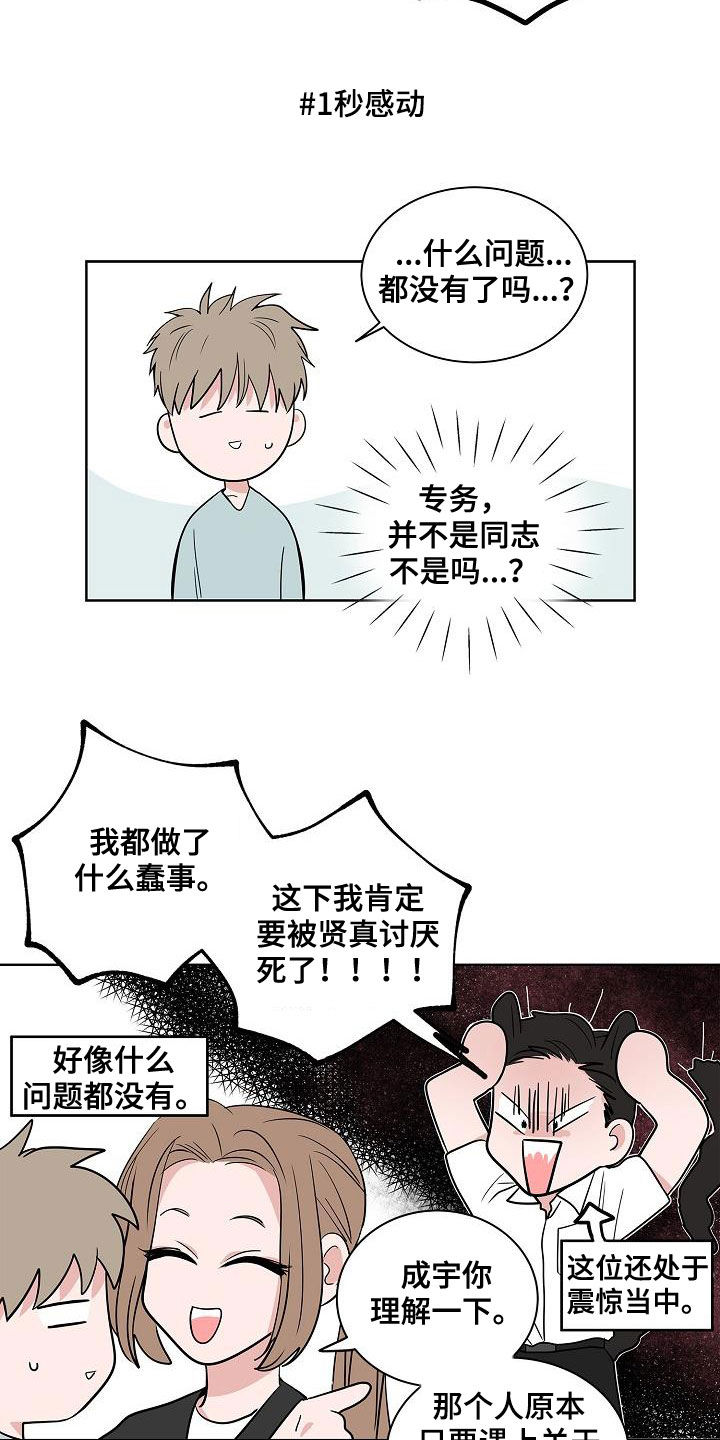 第55话20