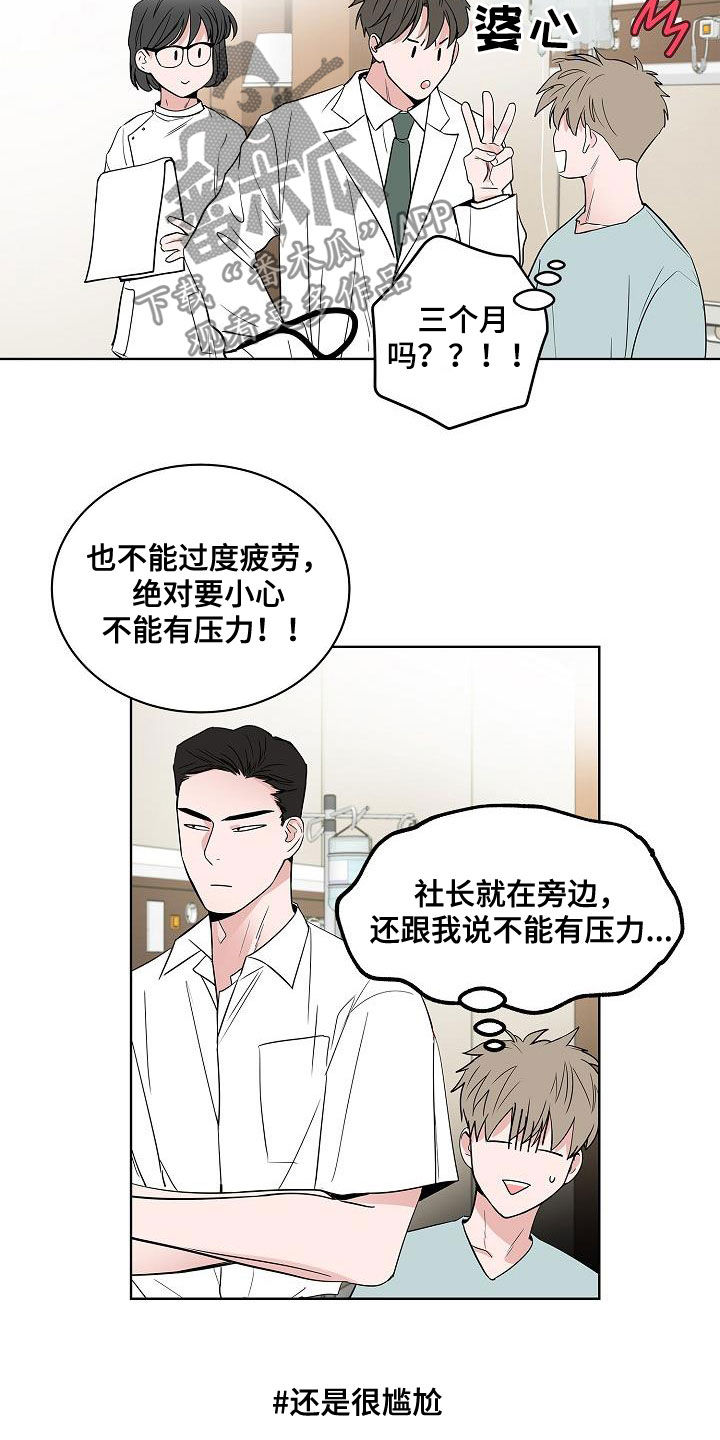 第55话3
