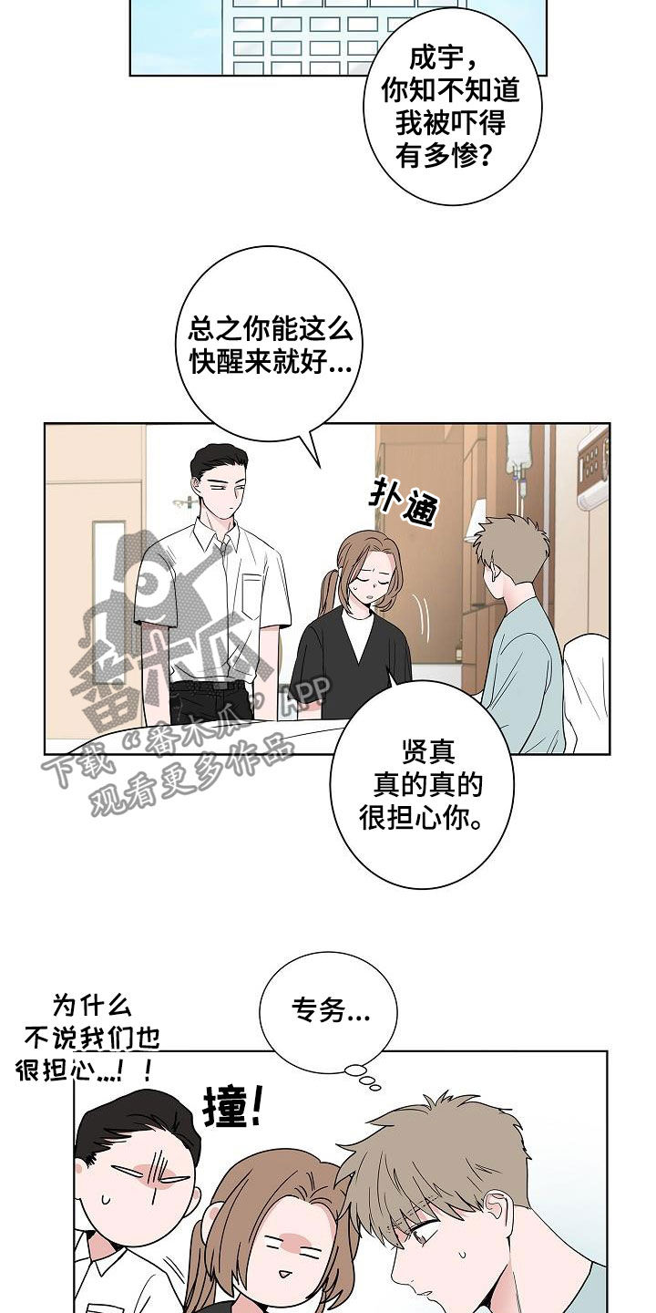 第55话6