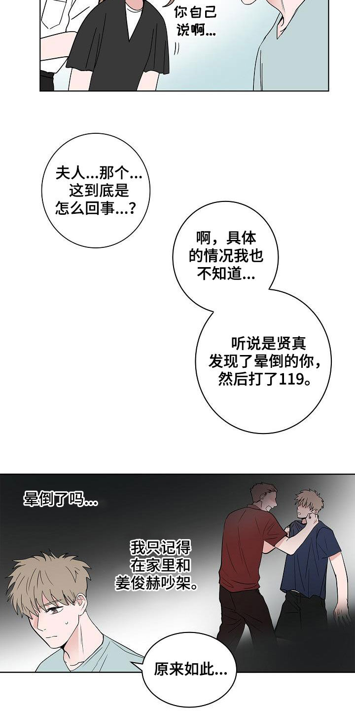 第55话7