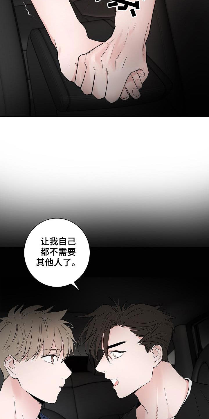 第54话10