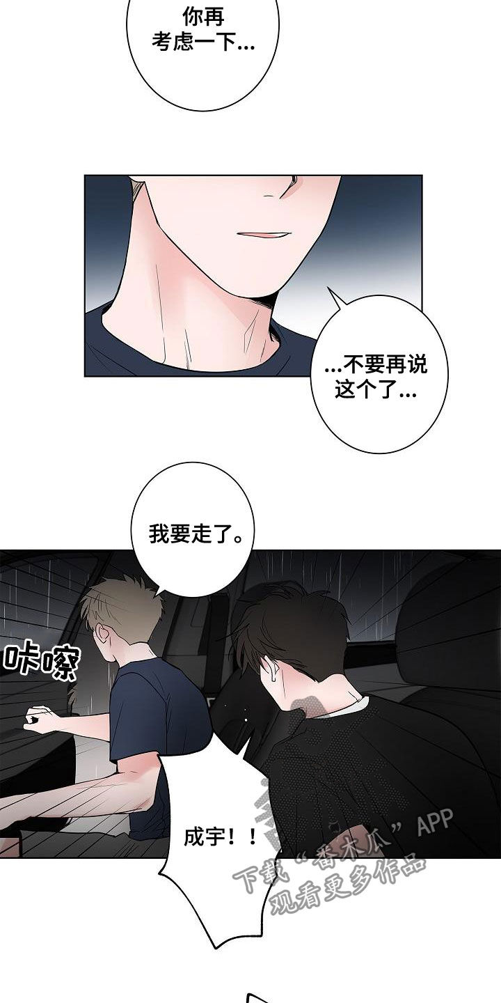 第54话12
