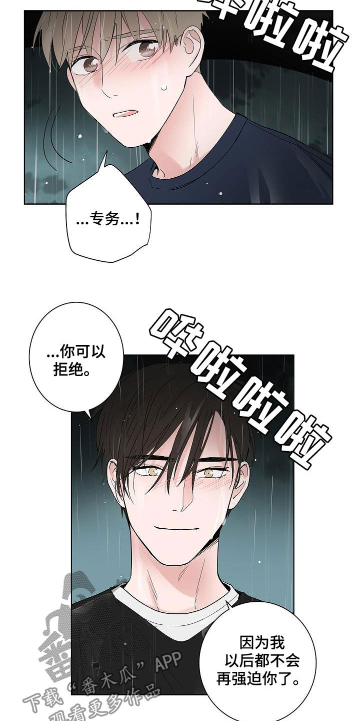 第54话17