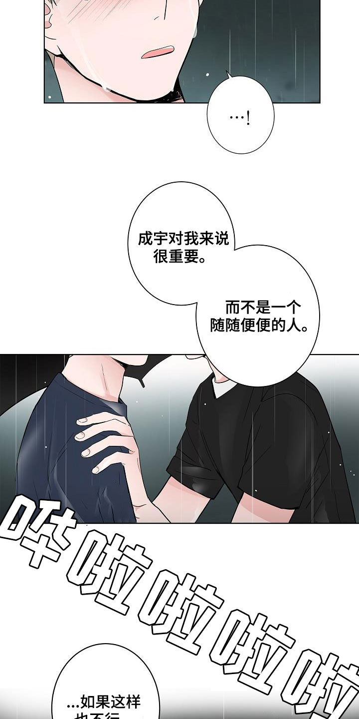 第54话19