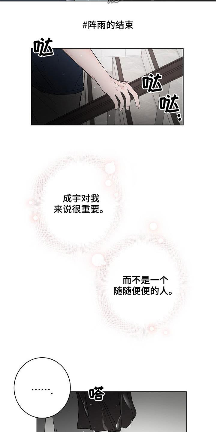 第54话21