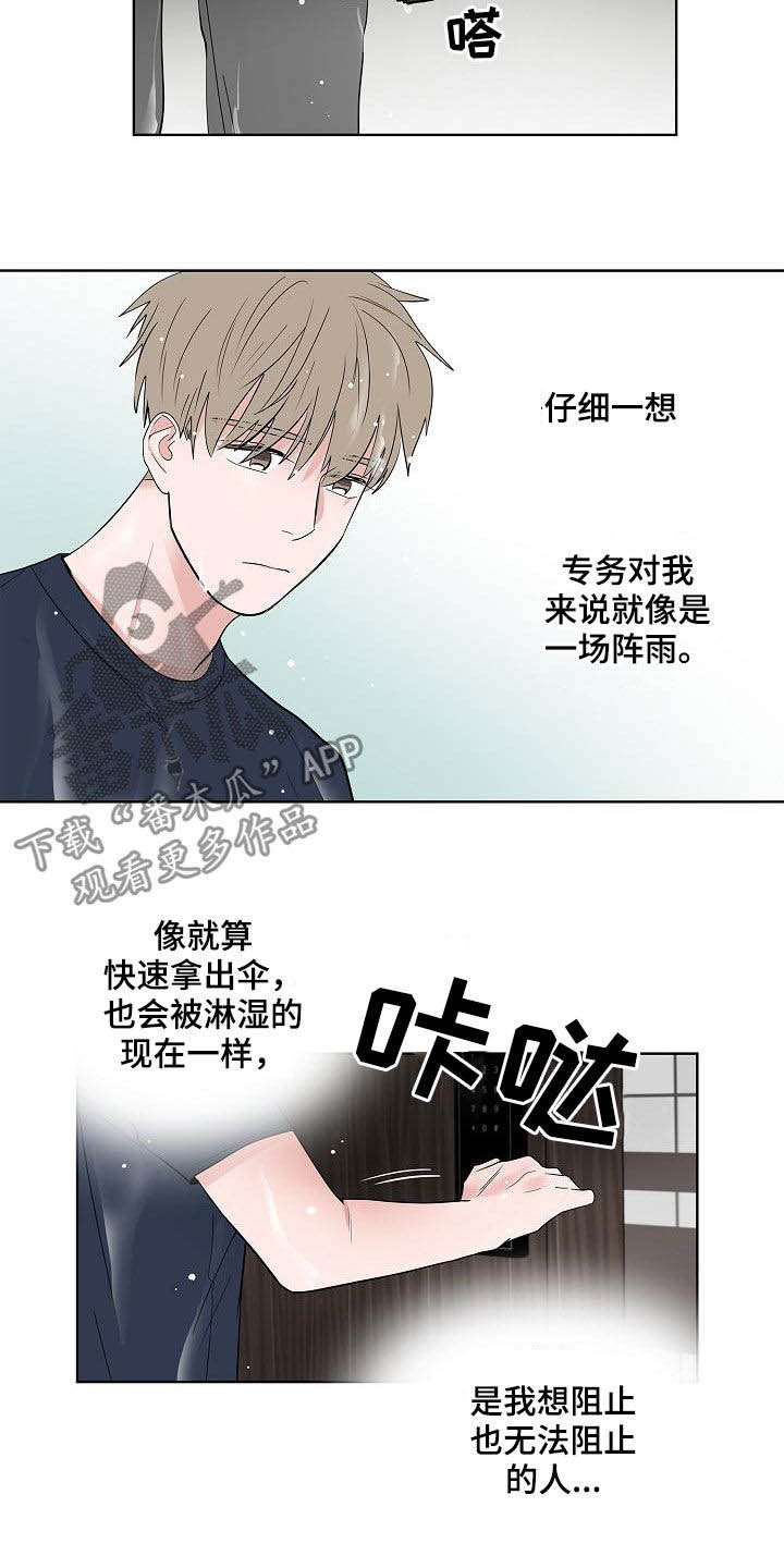 第54话22