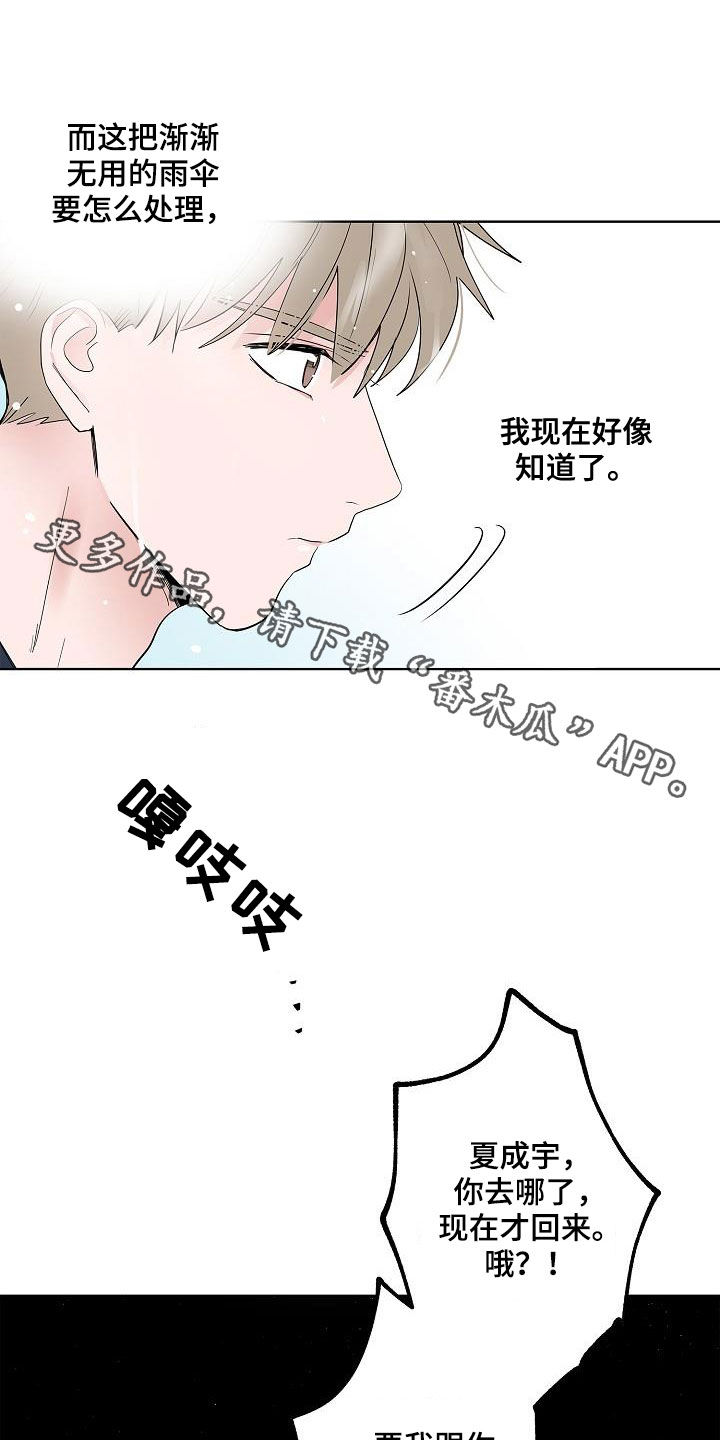 第54话23