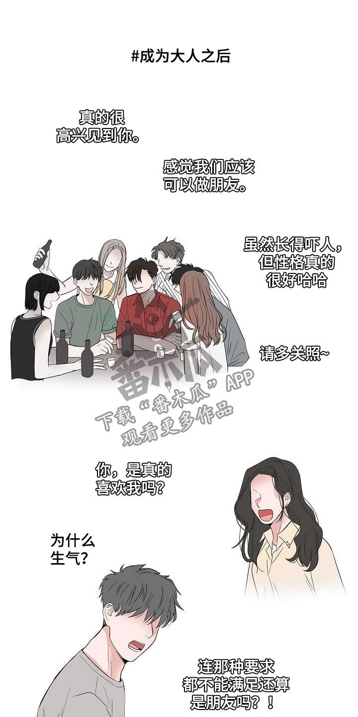 第54话4