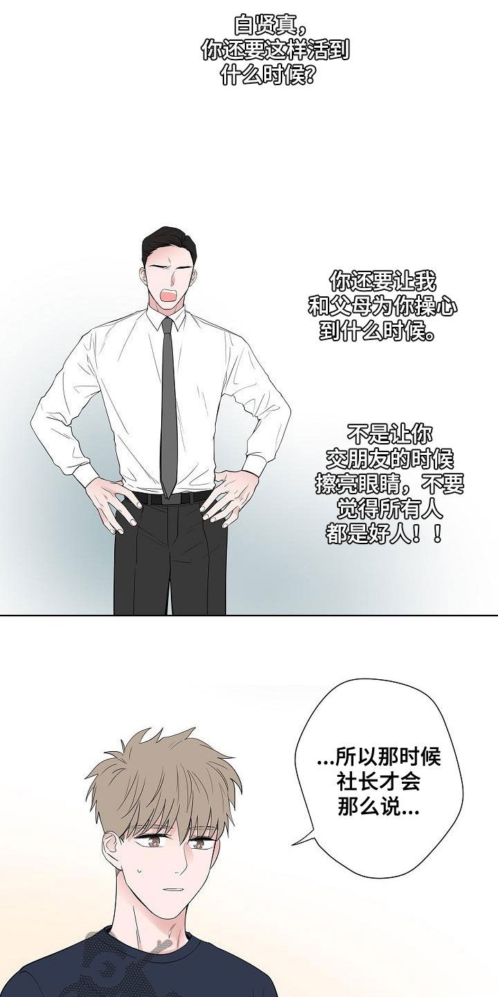 第54话7