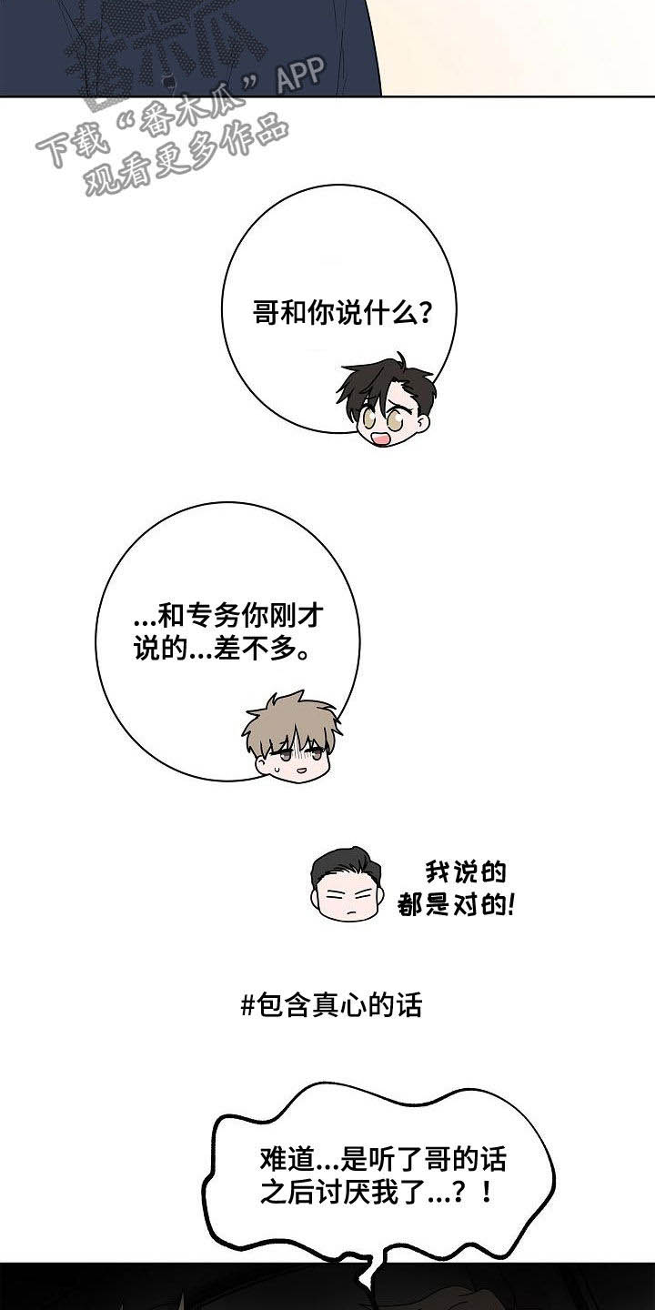 第54话8