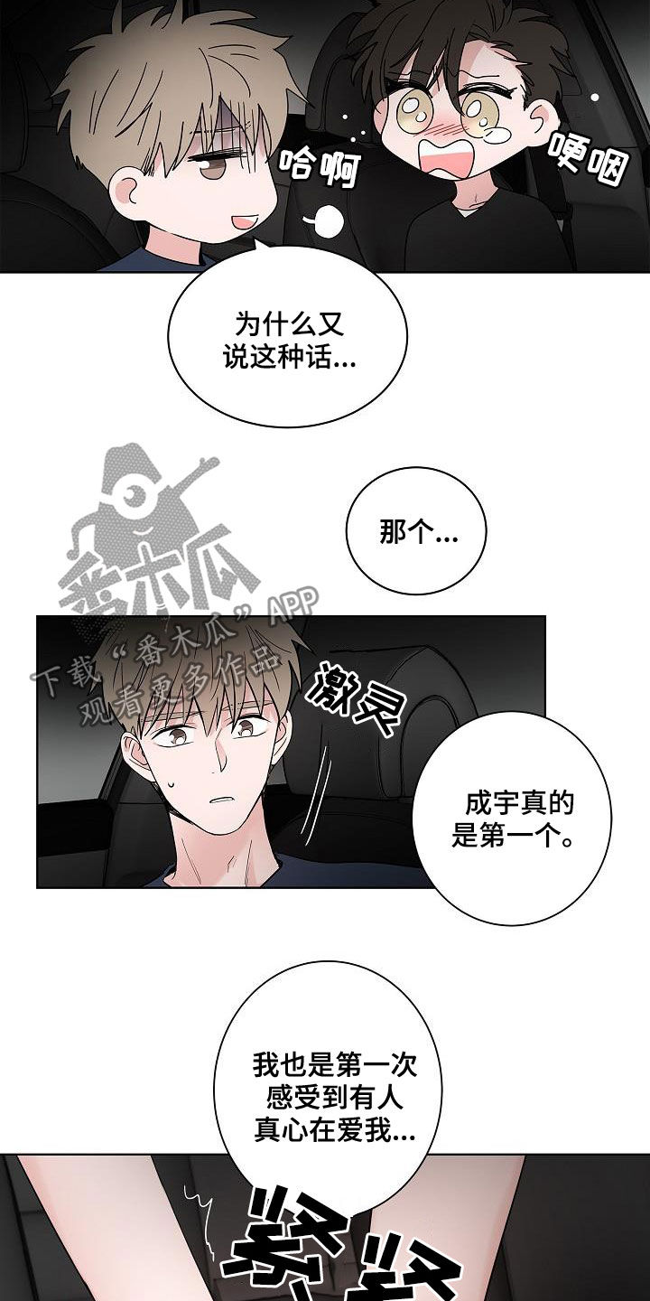 第54话9
