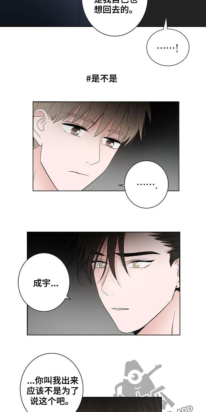 第53话11