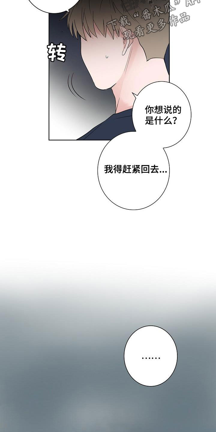 第53话12
