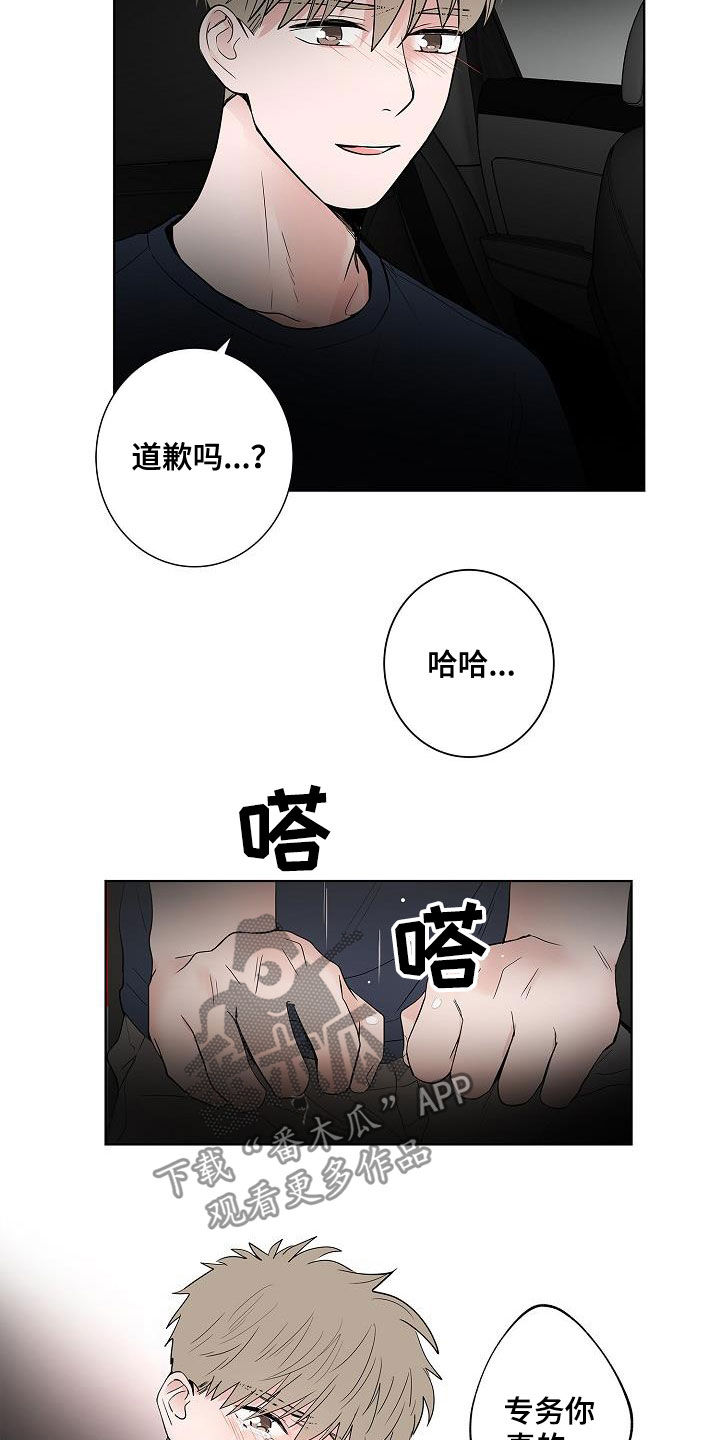 第53话15