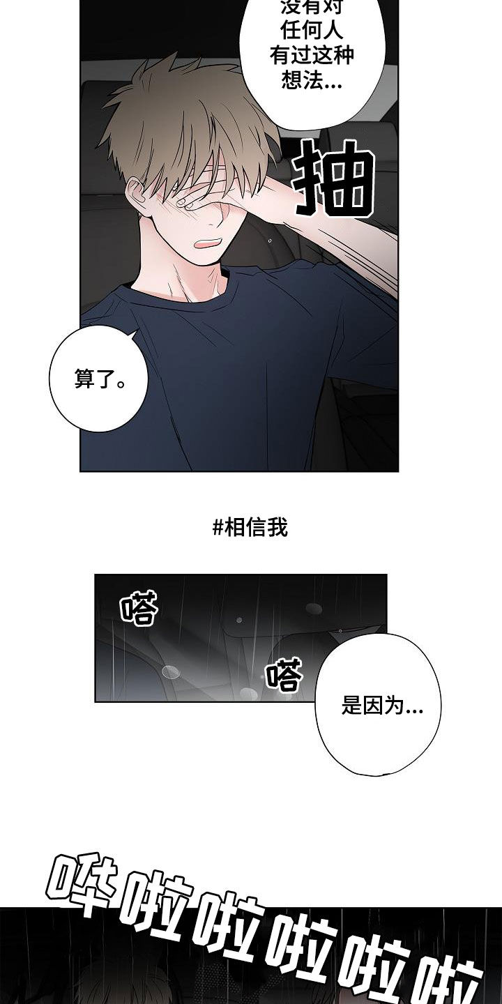 第53话19