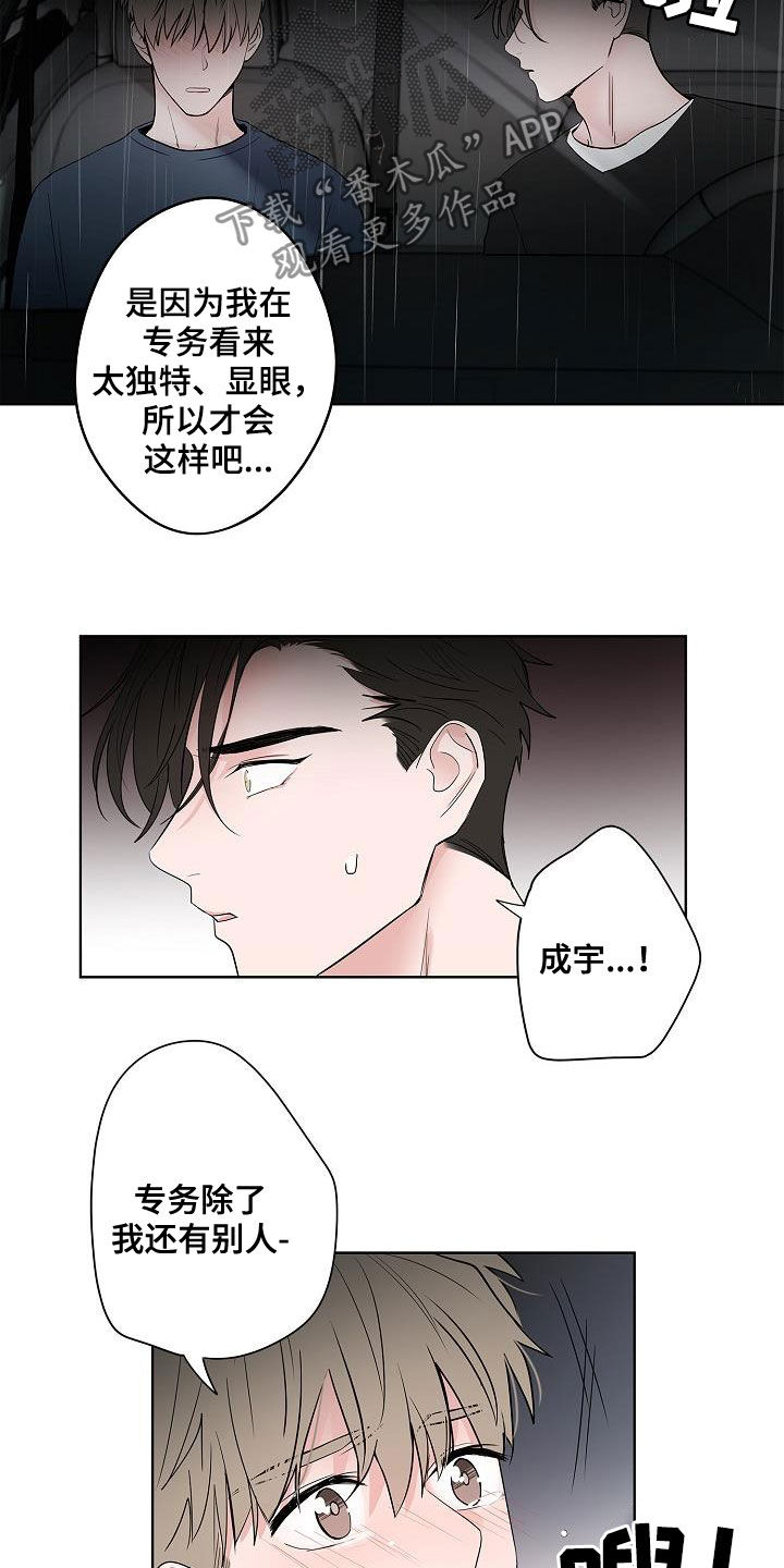 第53话20