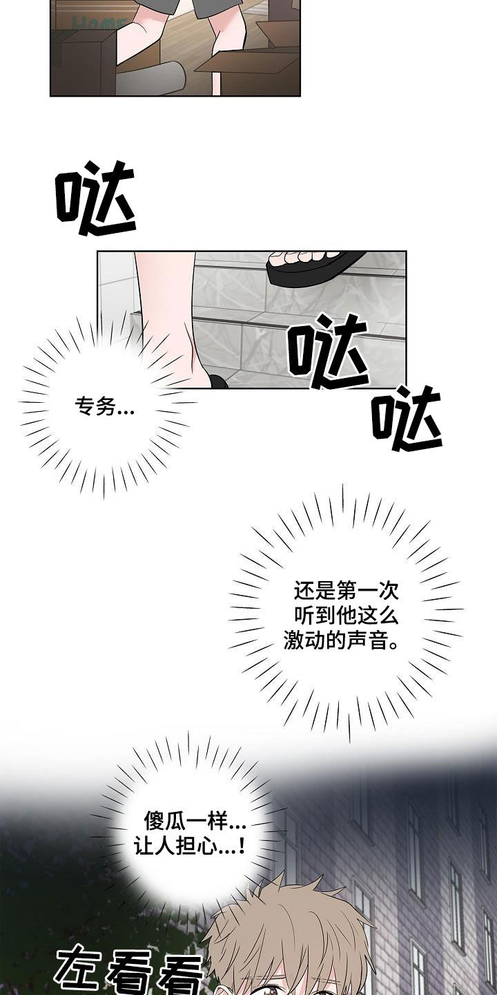 第53话3
