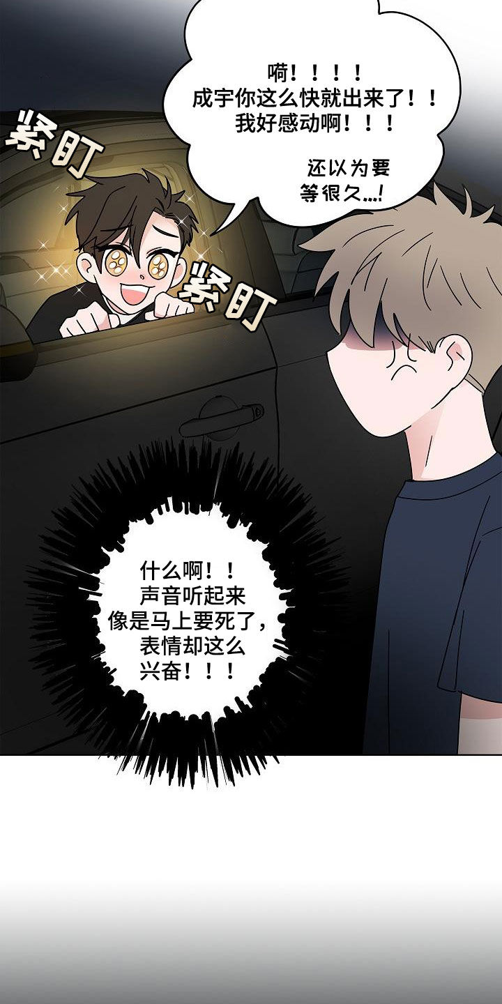 第53话5
