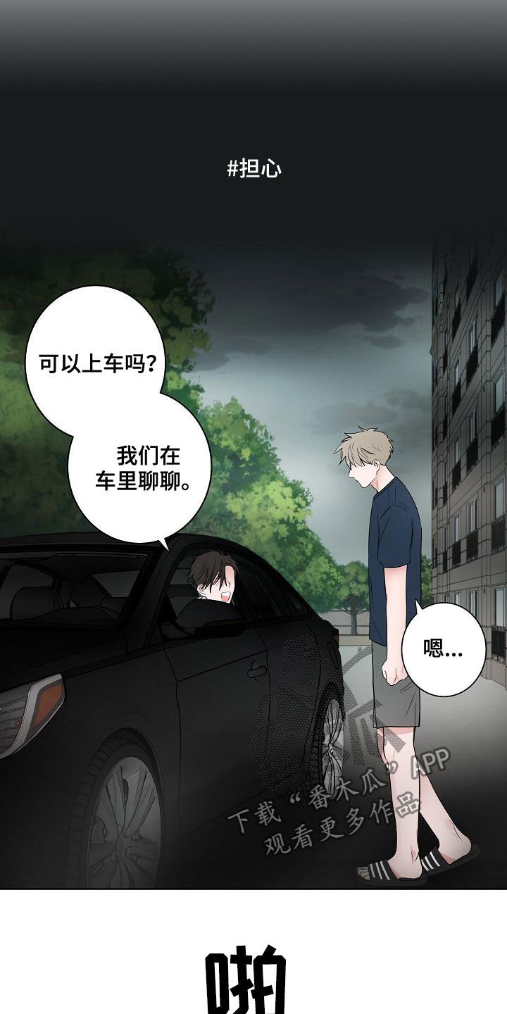 第53话6