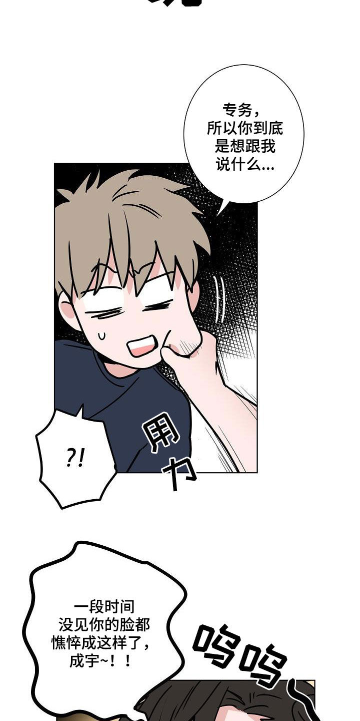第53话7