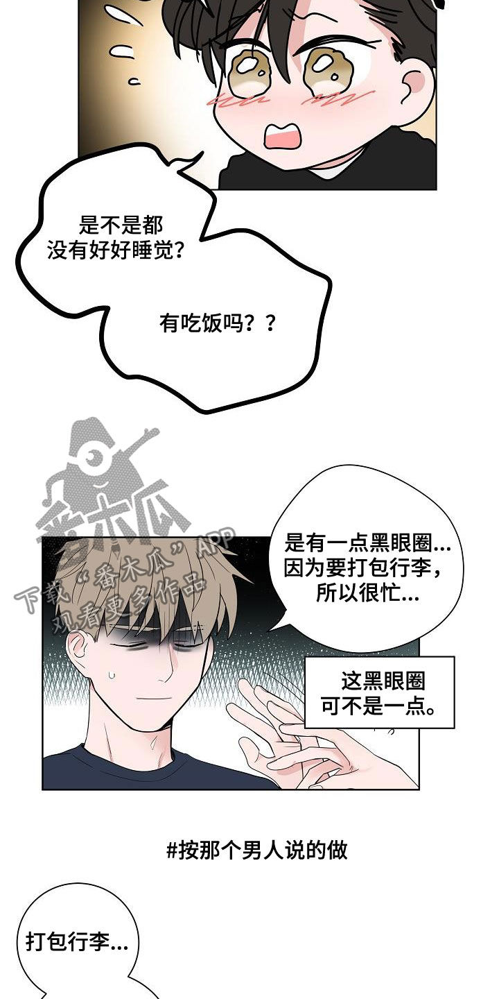第53话8