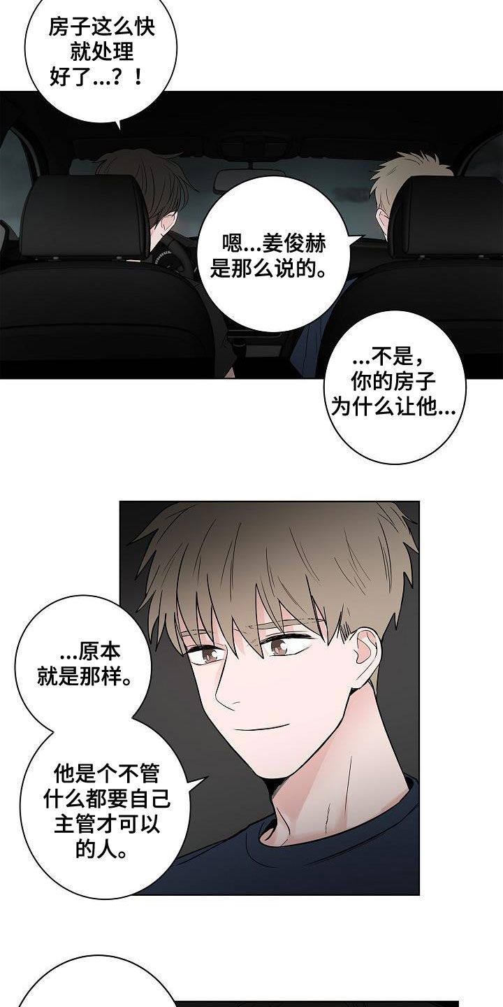 第53话9