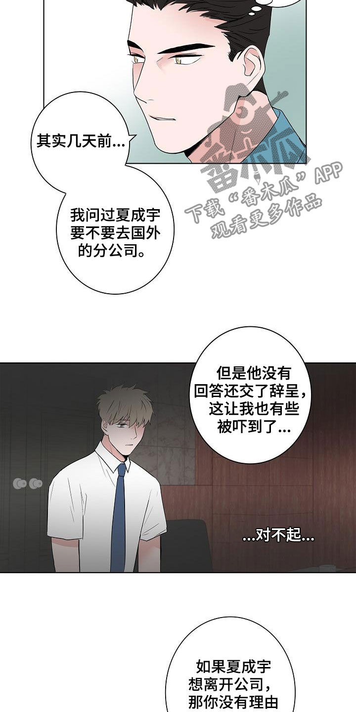 第52话3