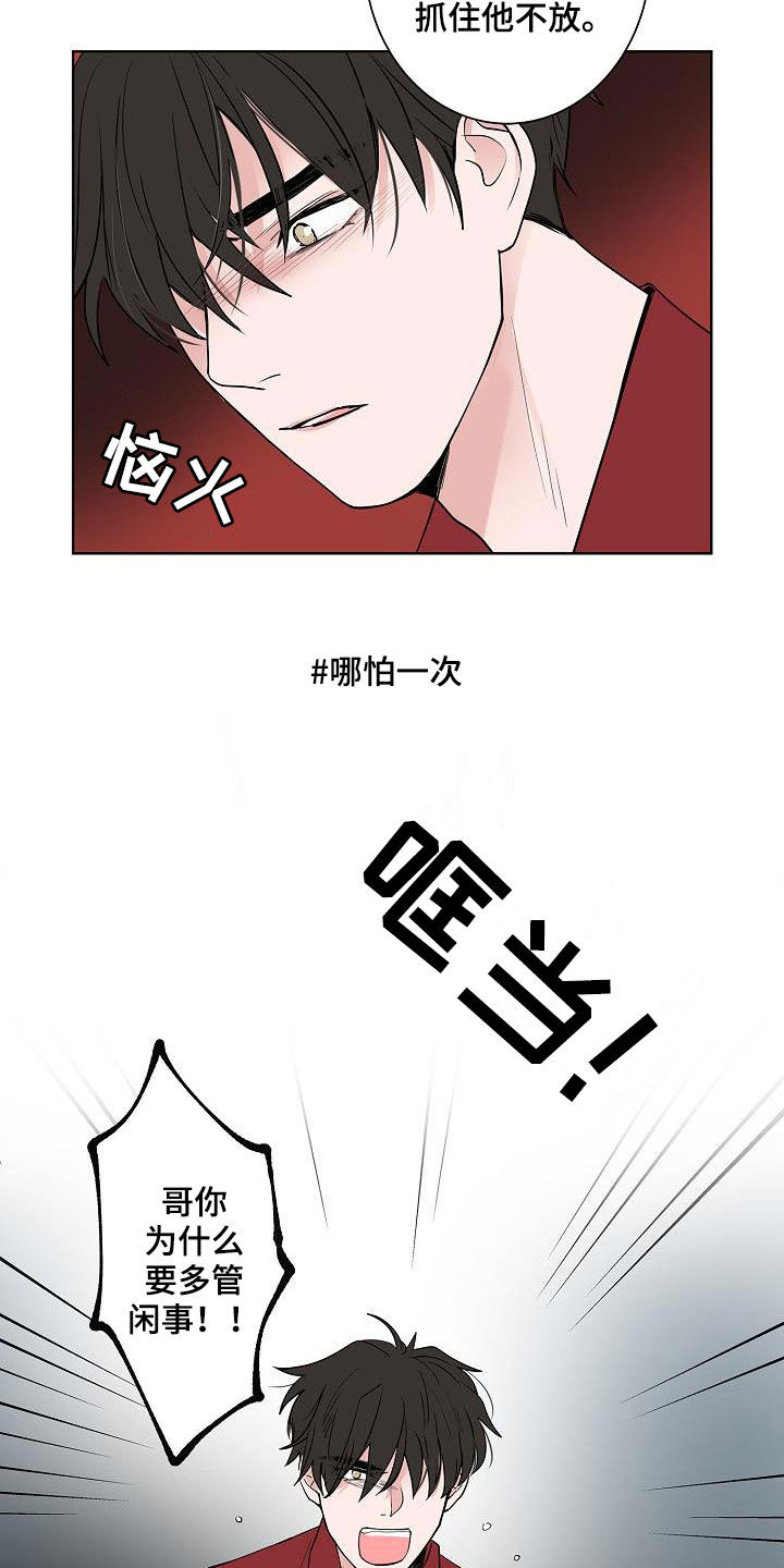 第52话4