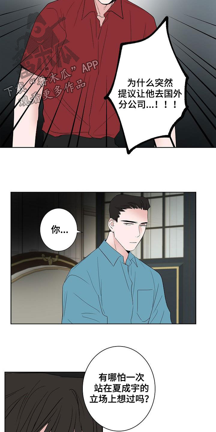 第52话5