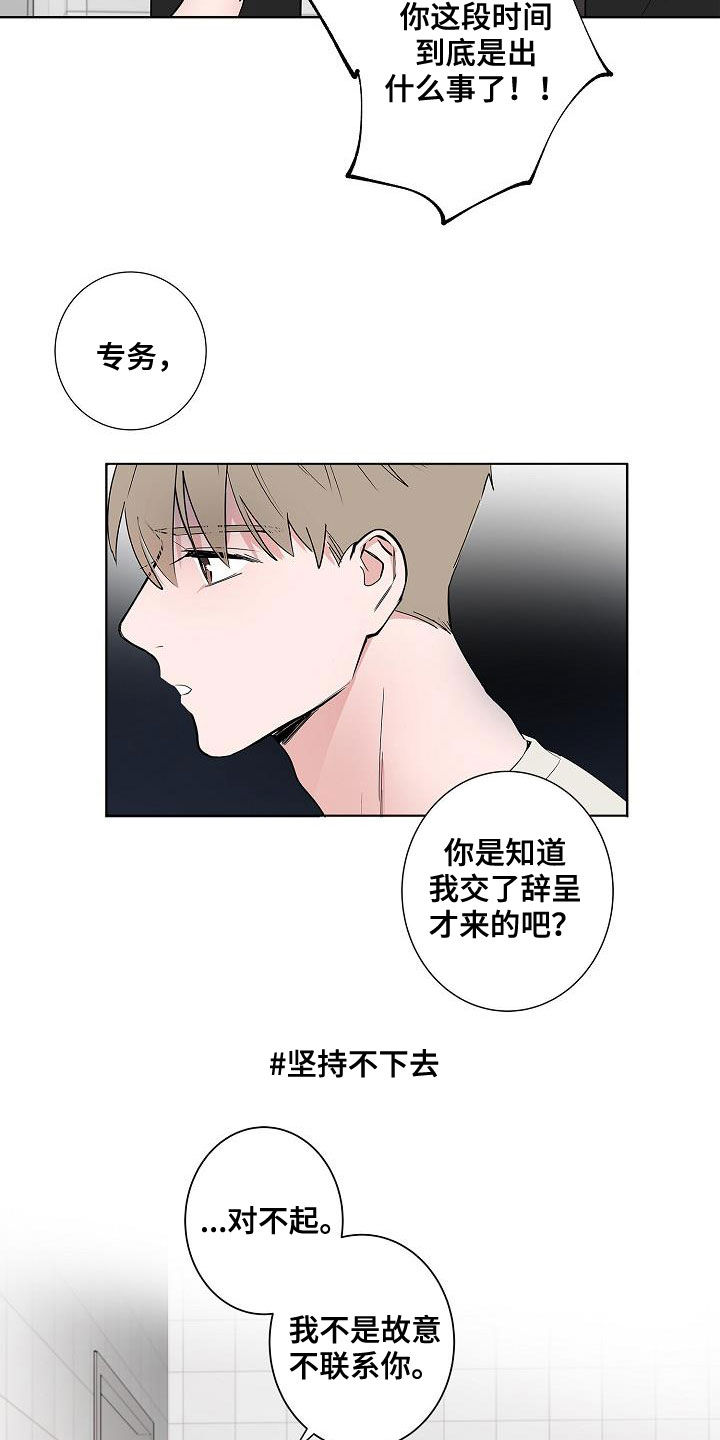 第51话12