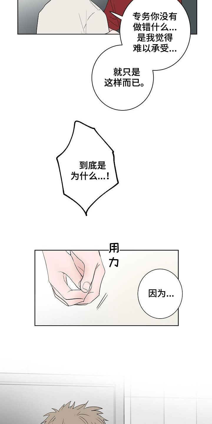 第51话14