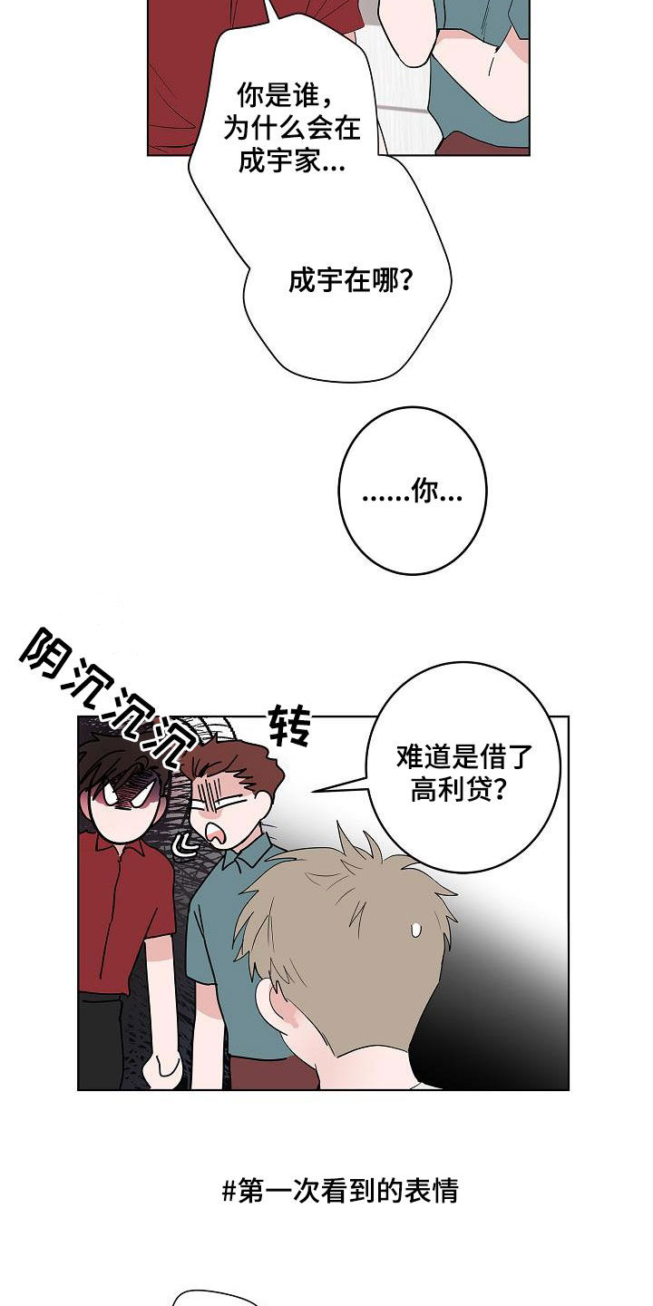 第51话4