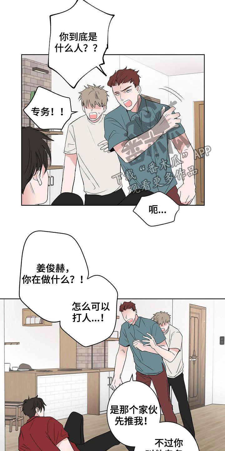 第51话8